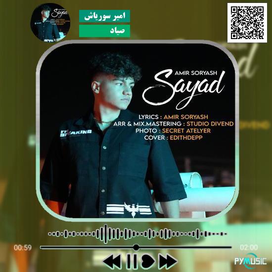 دانلود آهنگ صیاد امیر سوریاش